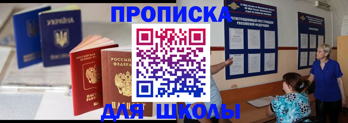 прописка гарантия в Ахтубинске