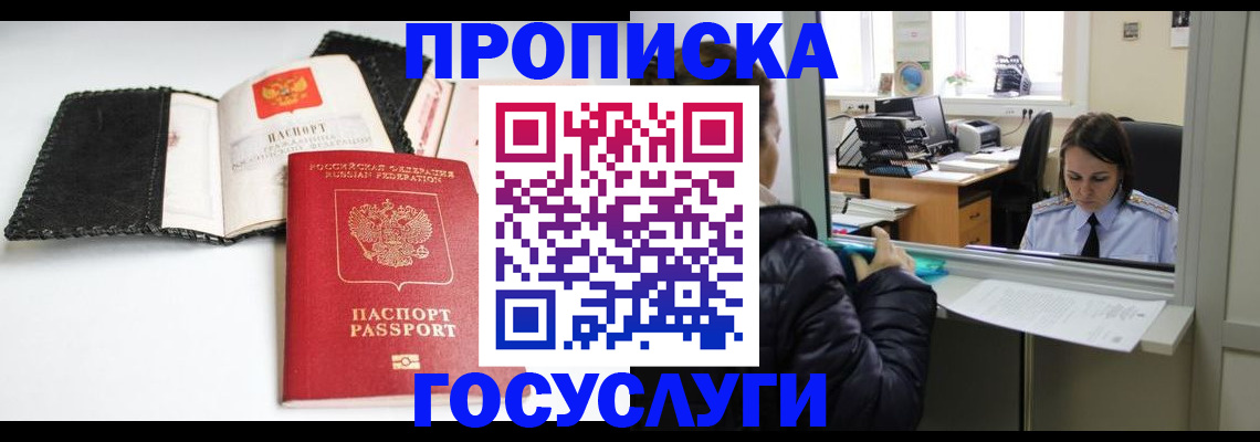 временная регистрация поиск в Ахтубинске